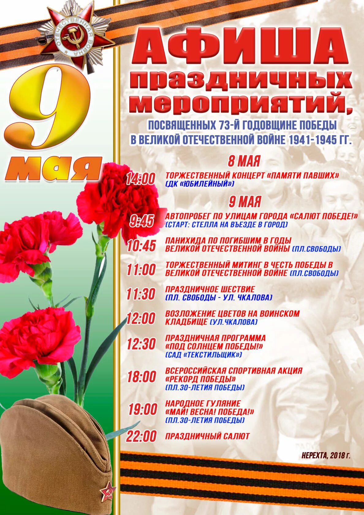 афиша юбилейный ярмарка сегодня. афиша юбилейный ярмарка сегодня. кинотеатр юбилейный ухта афиша ярмарка. афиша юбилейных мероприятий. афиша юбилея танцевального ансамбля.