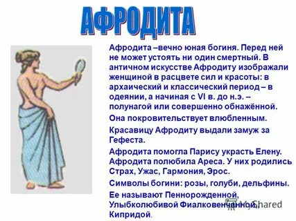 Богиня кулинарии
