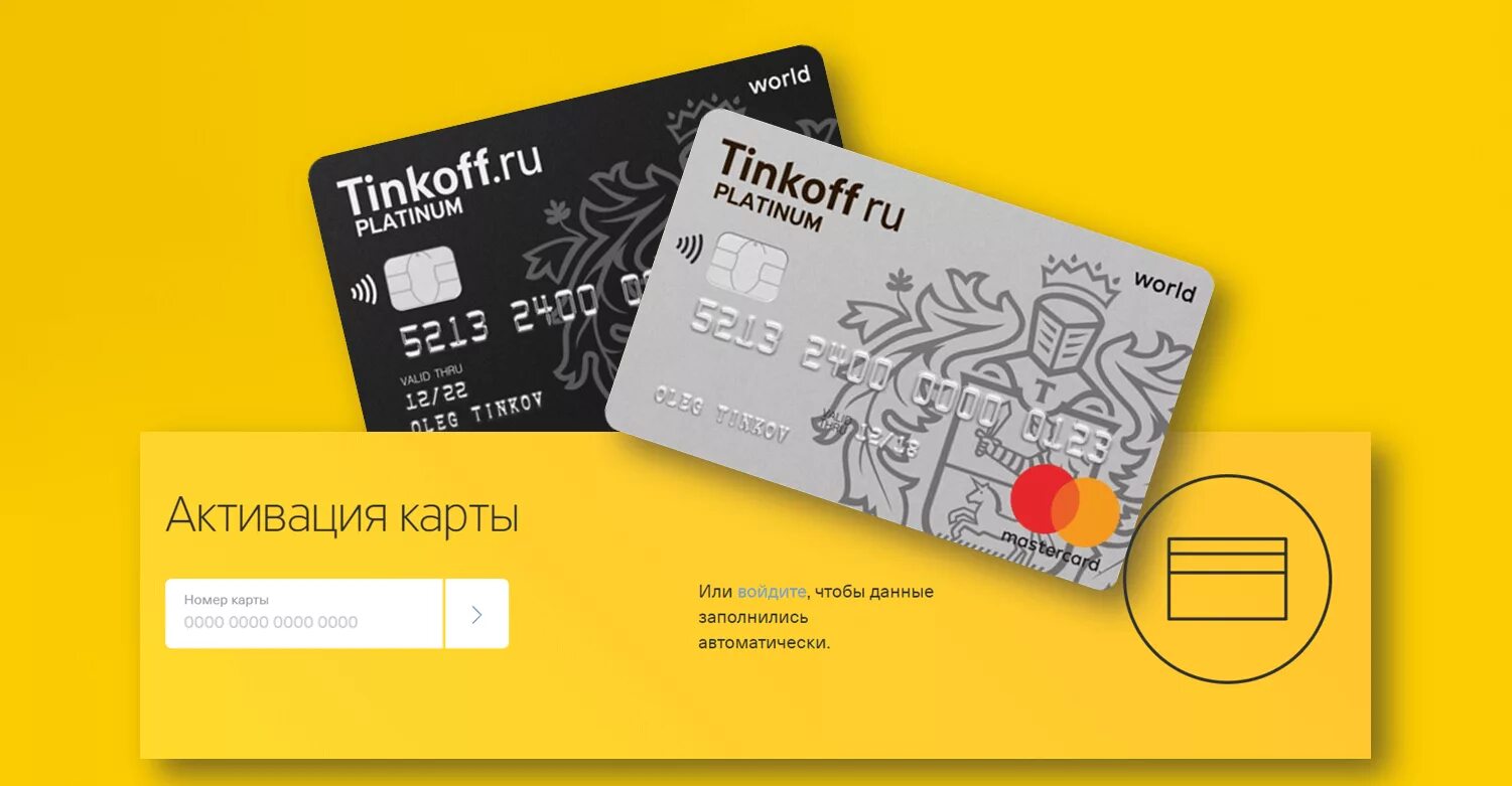 Www tinkoff ru card card. Карта тинькофф. Карты тинькофф банка. Банковская карта тинькофф. Дебетовая карта тинькофф.