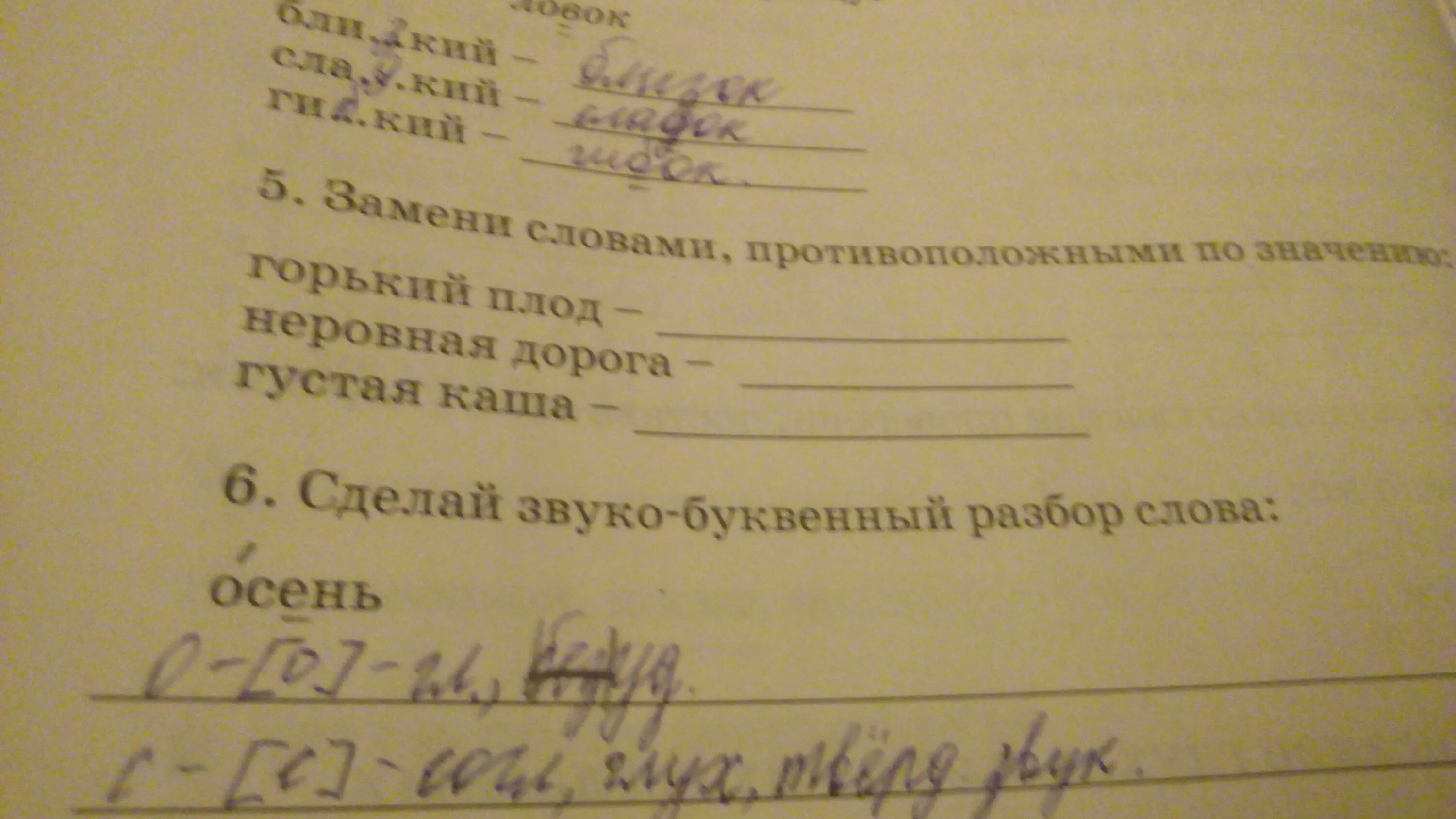 Звуко буквенный анализ слова явка. Фонетический разбор слова явка. Звуко буквеный разбор слово явка. Звуко-буквенный разбор слова.