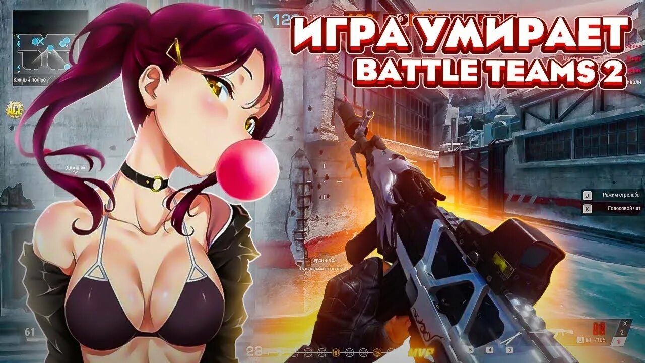 Battle team черный экран. Батлтим 2. Батл тим игра. Батл тим 2 батл тим 2. Battle Steam 2.