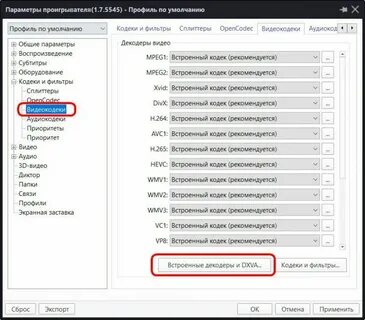 Ютуб тормозит при хорошей скорости интернета почему