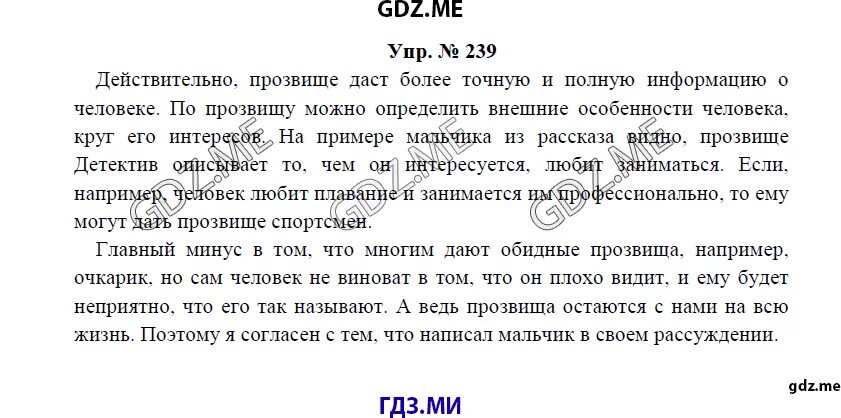 Согласны ли вы с размышлением литературоведа. Сочинение на тему прозвища 7. Сочинение рассуждение на тему прозвища 7 класс. Сочинение прозвище. Сочинение на тему клички.