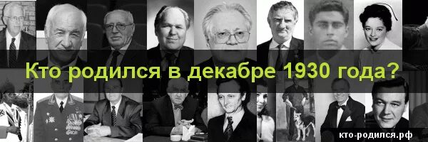 кто родился 13 ноября 2006 года. кто родился 13 ноября 2006 года. писатели рожденные в ноябре. кто родился в 530 году 13 ноября. кто родился 16 декабря из знаменитостей.