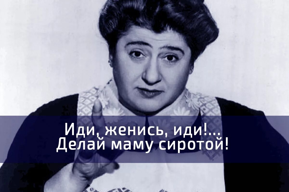Фото идите. Иди женись делай маму. Женись делай маму сиротой. Иди к психологу иди делай маму сиротой. Идти к психологу делай маму сиротой.