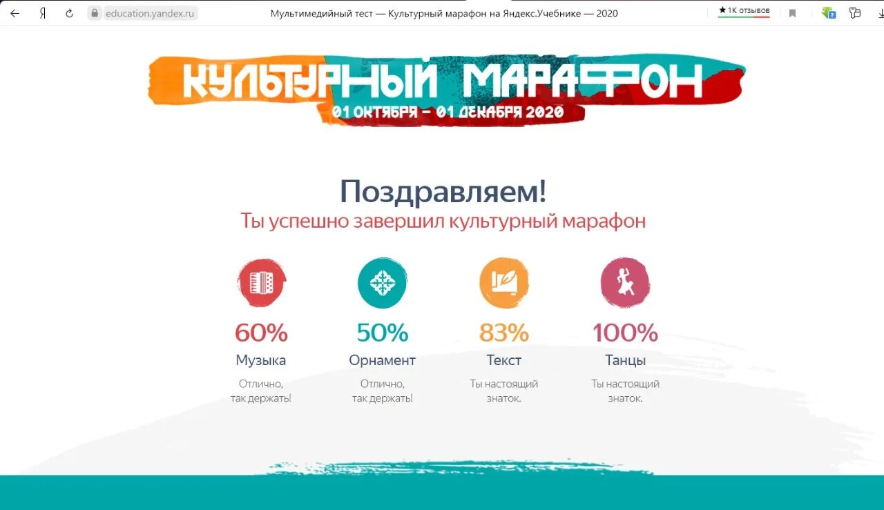 Https education 05edu ru. Культурный марафон 2020. Культурный марафон сертификат. Культурный марафон 2021 сертификат. Культурный марафон 2021.