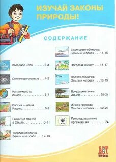 Воздух 5 класс природоведение