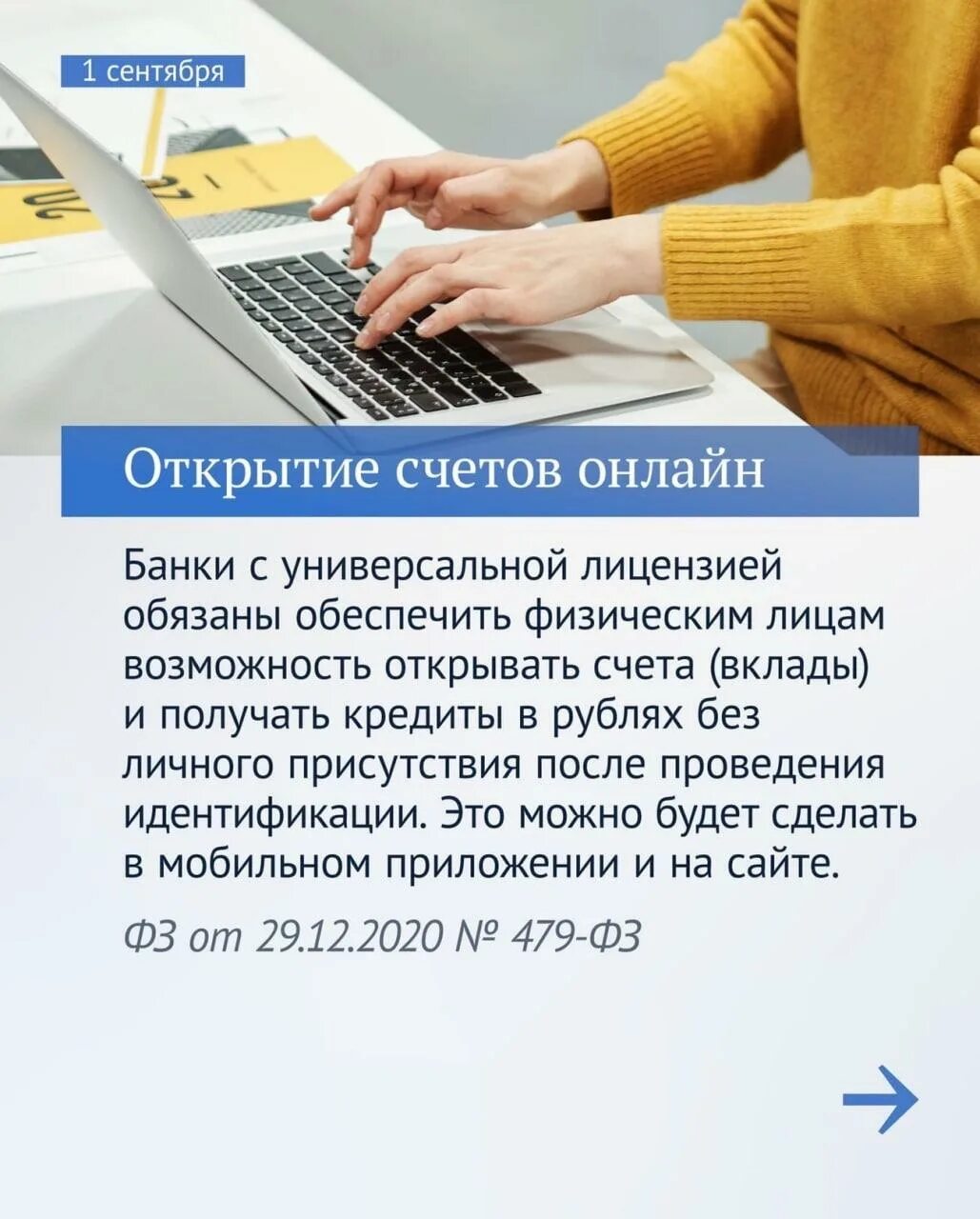 Изменения в законе в сентябре. Законы, вступающие в силу в сентябре. новые законы. новые законы сентября. новые правила.