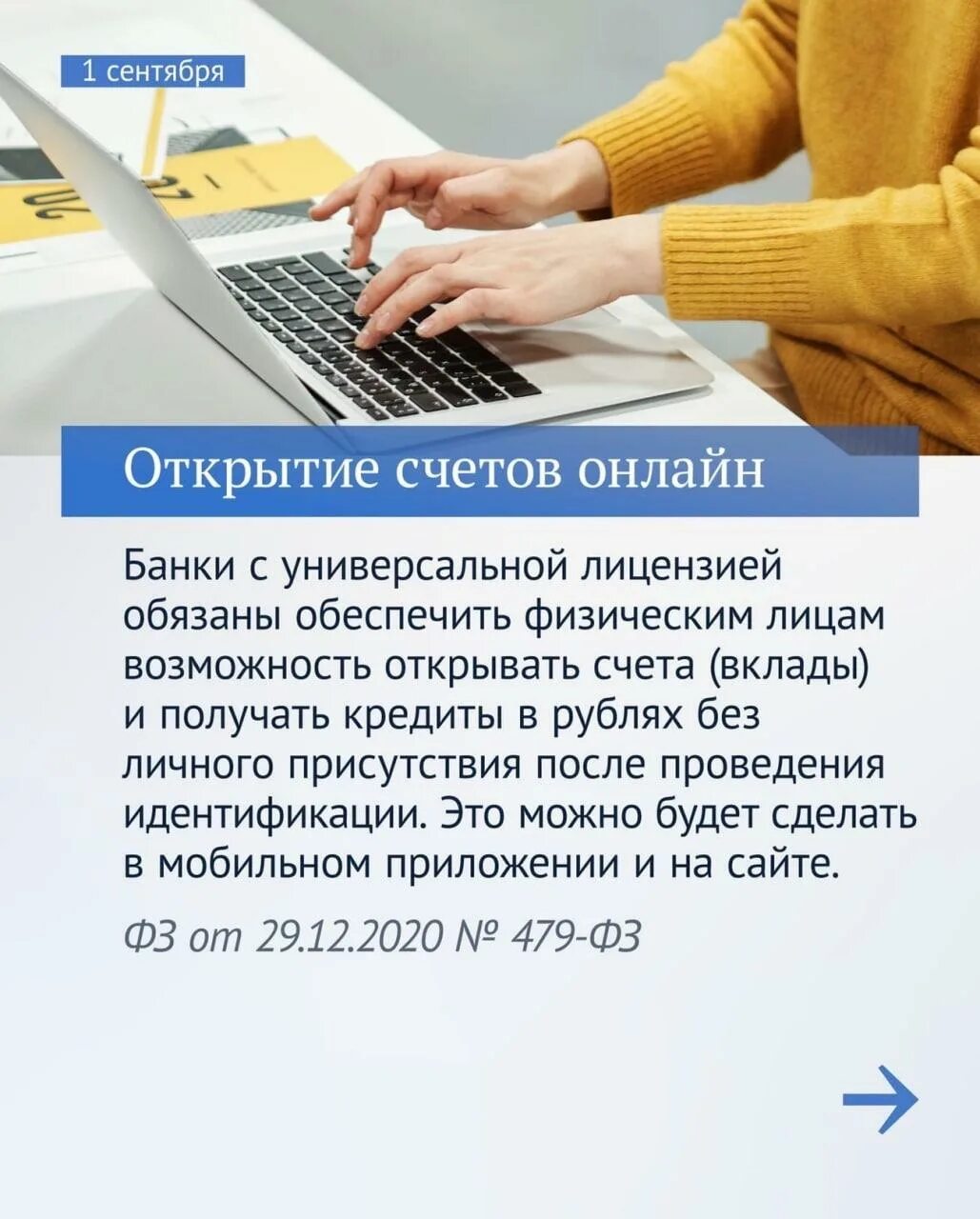 С 1 сентября изменятся. Законы, вступающие в силу в сентябре. Новые законы. Новые законы сентября. Новые правила.