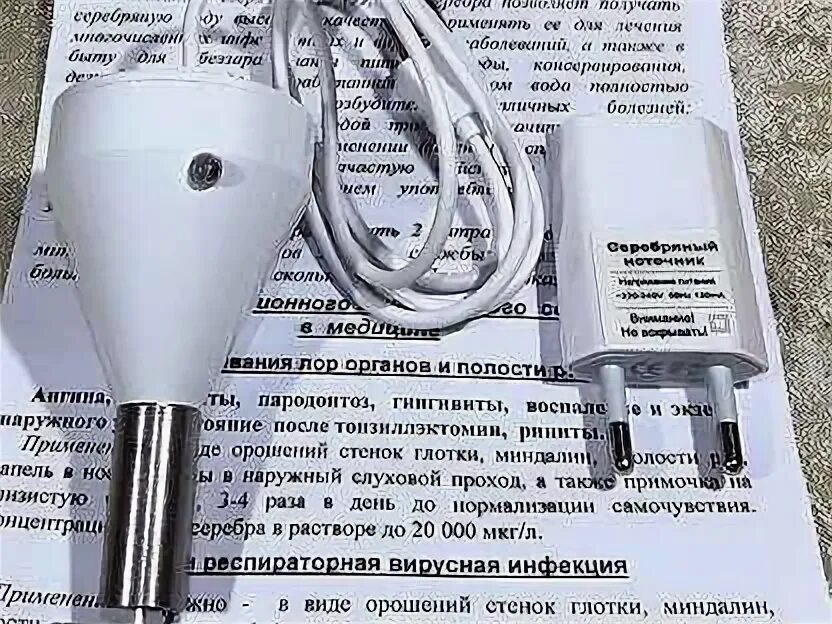 Генератор коллоидных