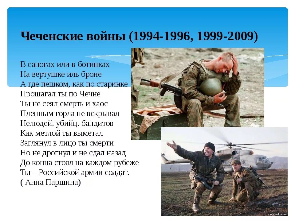 Сын солдата рассказ. Стихи о Чеченской войне. Стихотворение о Чеченской войне. Стихотворение о войне в Чечне. Стихи про первую чеченскую войну.