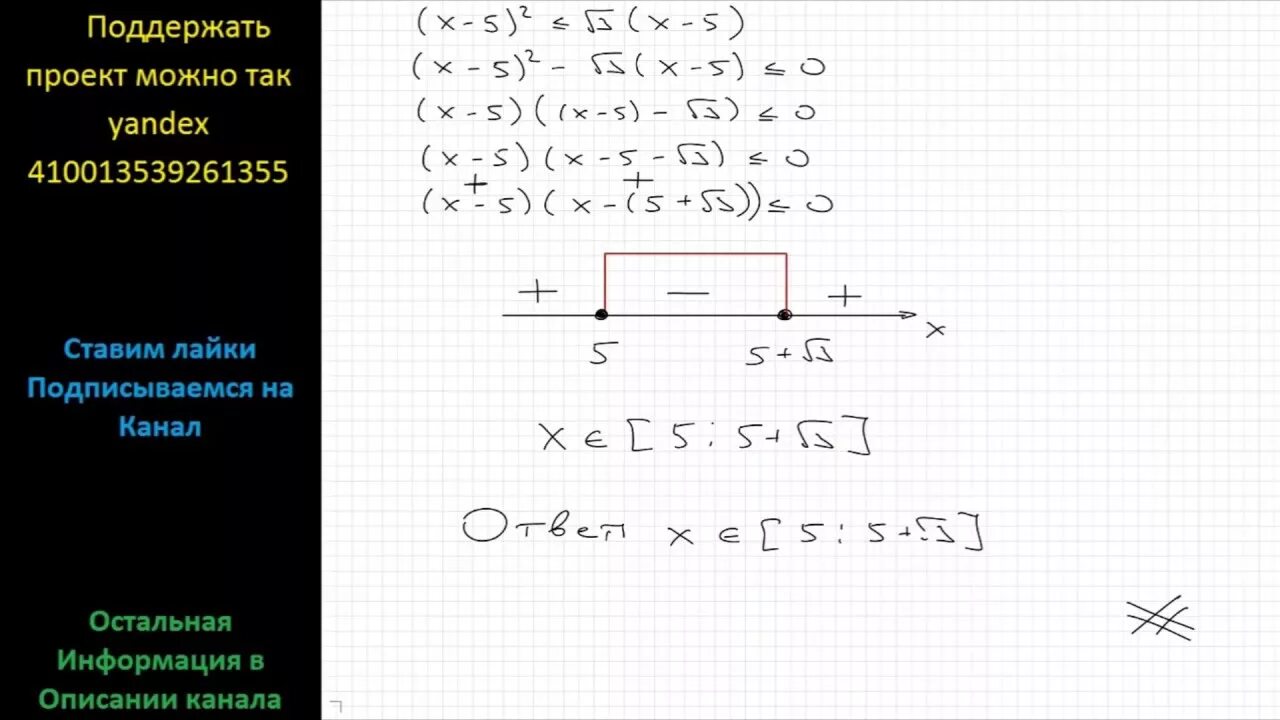 Реши неравенство 5x 3 14 2. Решите неравенство (x-2)(x+6)(x-4). Решение неравенств меньше или равно. Х+5 меньше или равно 2х-3. Неравенства x меньше или равно 5.