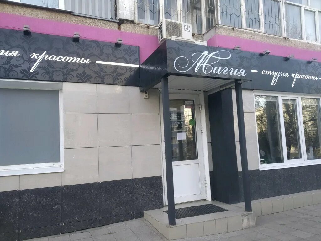 Салон красоты проспект ульяновский. Парикмахерская авантаж йошкар-ола. Салон красоты ульяновск засвияжский район. Крымова, 63/1. Крымова 63 ульяновск.