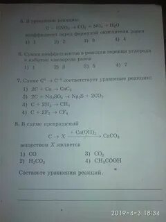 Сумма коэффициентов реакции горения