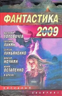 Книги фантастика по описанию