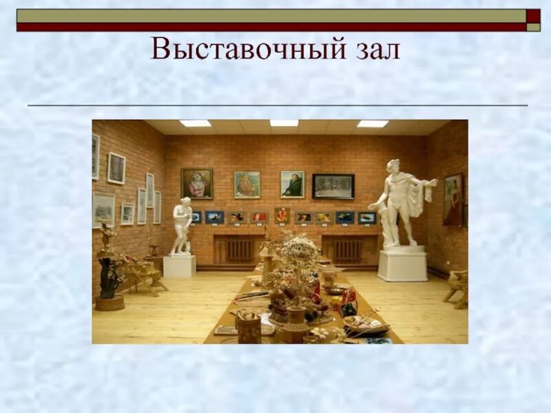 Какие профессии в выставочном зале 2 класс. Выставочный зал профессии. профессии выставочный зал профессии. профессии в выставочном зале. профессии выстановачнова зала.