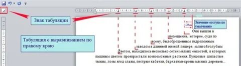 Надпись на клавише табуляции