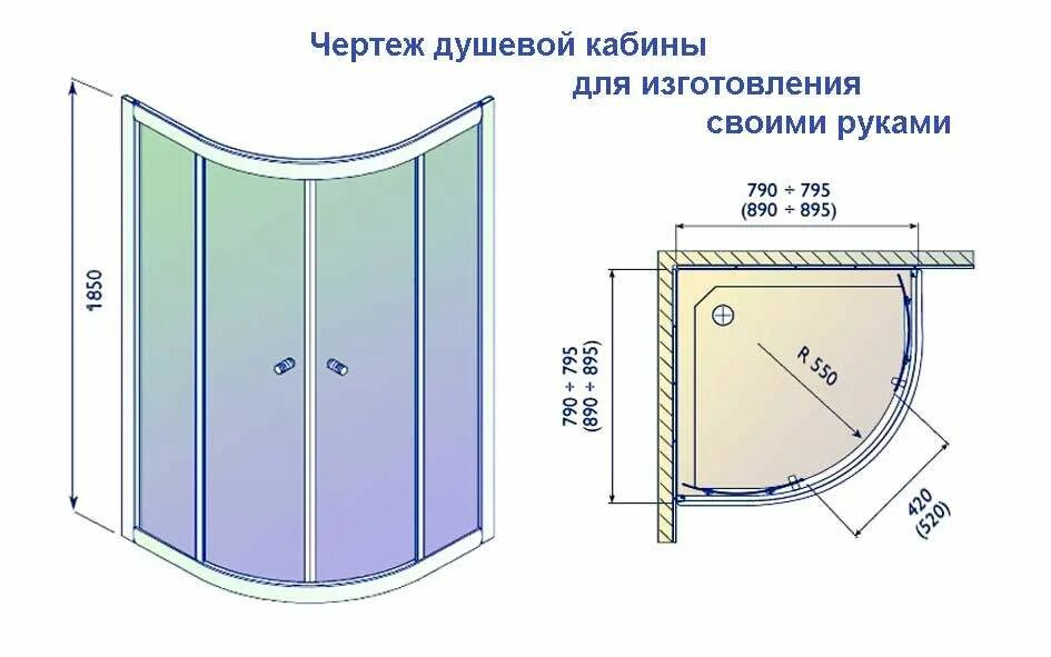 Размеры душевых шторок. Душевые кабины чертеж поддона 80 80. Душевая кабина 80х80 чертеж. Чертеж поддона душевой кабины. Душевая кабина 90х90 угловая чертеж.