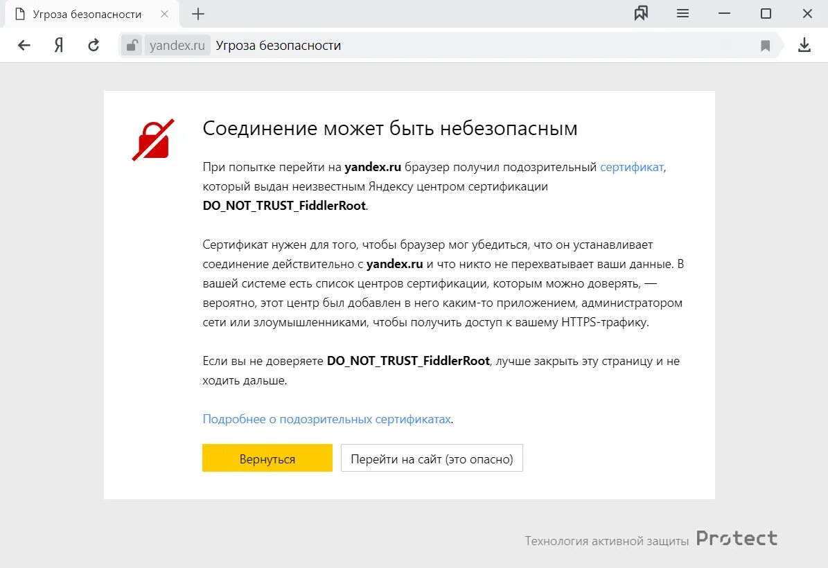 Добавить безопасный сайт в браузер. Угроза безопасности яндекс. небезопасное соединение в браузере. яндекс.браузер. безопасность яндекс браузера.