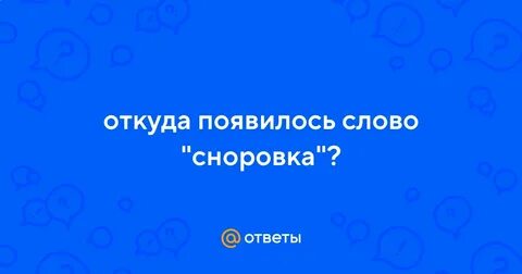 Откуда взялось слово алло