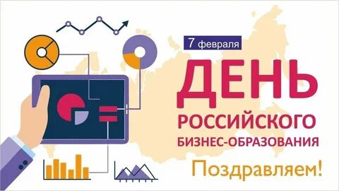 День российского бизнес-образования 2024, Буинск - дата и место проведения, прог
