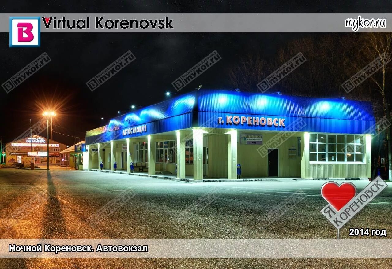 Кореновск бездна каштановая ул. Автовокзал кореновск. ночной кореновск. магазин победа кореновск. кореновск фото.