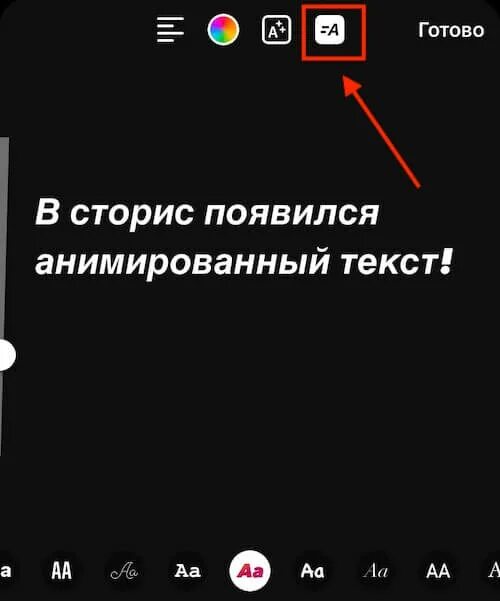 Сторис с текстом. Текст для сторис в Инстаграм. Анимированный текст в сторис Инстаграм. Как сделать сторис с текстом в инстаграме. Текст появляется постепенно