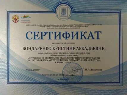Номер сертификата доп