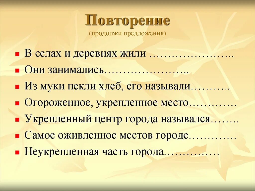 Продолжи предложение. Продолжи 1 предложение. Цель и задачи продолжи предложение. Продолжи предложение рубрика.