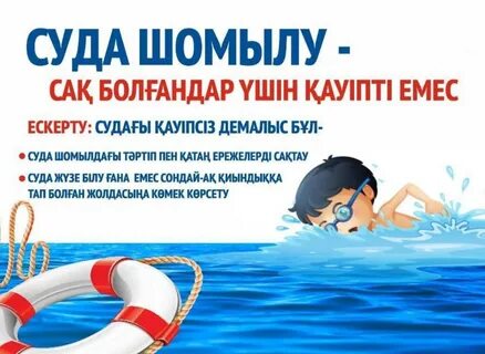 Қауіпті позициядағы фотосурет