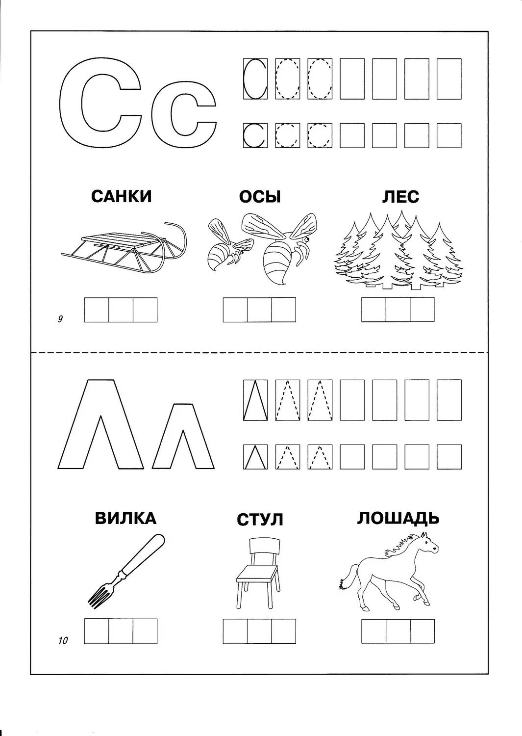 Буква л задания для дошкольников. Бука л задания для дошкольников. Задание с буквой а для дошколят. Буква с задания для дошкольников. Звук буква л для дошкольников