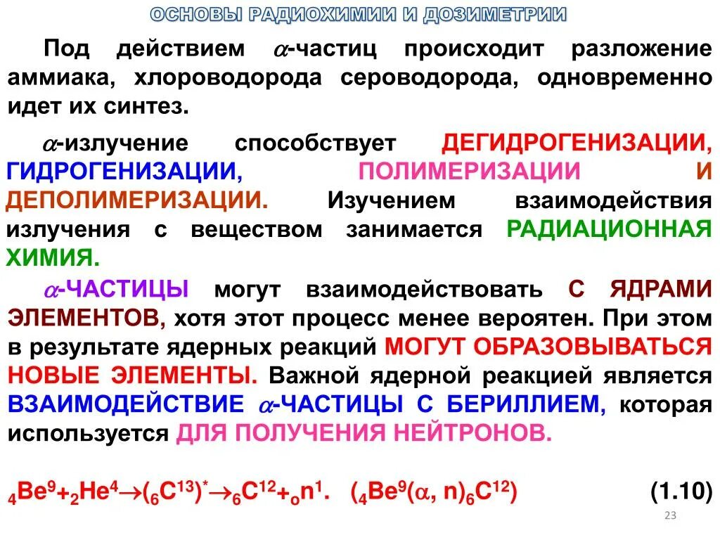Аммиак образуется при разложении. Реакция разложения аммиака. каталитическое разложение аммиака. разложение аммиака на простые вещества. реакция деполимеризации.
