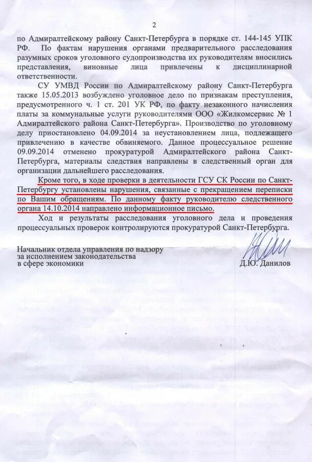 144 упк рф что означает. Ст 144 145 УПК. Ст.144-145 уголовно-процессуального кодекса РФ. В порядке ст ст 144 145 УПК РФ. Статья 144-145 УПК РФ что означает.