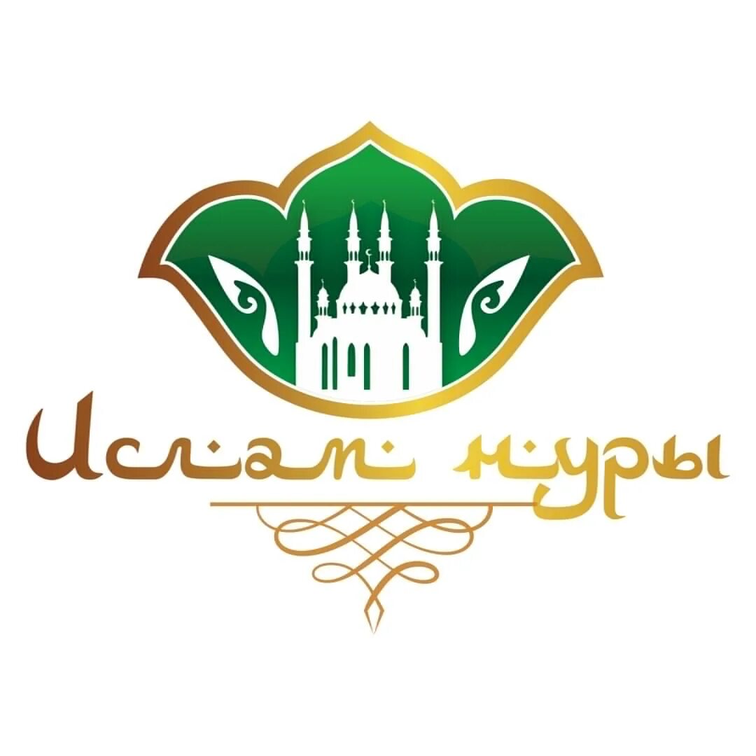 Нур что означает в исламе. Луч ислама. Нур в исламе. Нур выставка казань. Нур в исламе.