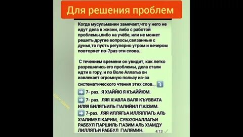 Дуа от проблем