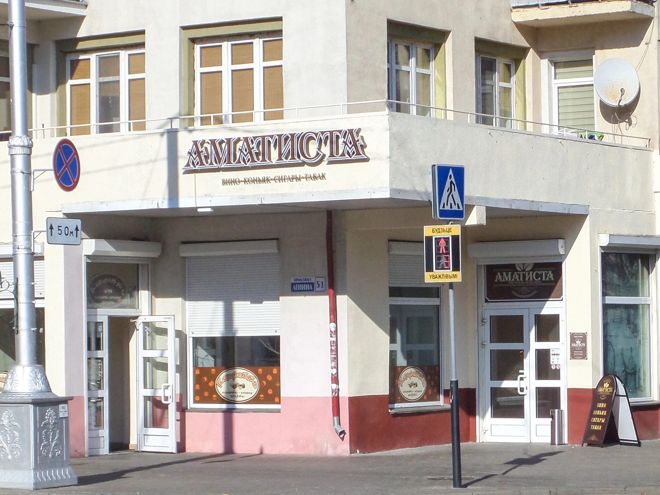 Аматиста гомель. Аматиста гомель. Аматиста гомель график. Umi в гомеле на кирова гомель. Аматиста гомель график.
