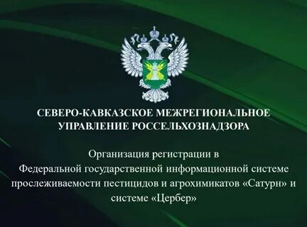 Фгис сатурн для сельхозтоваропроизводителей