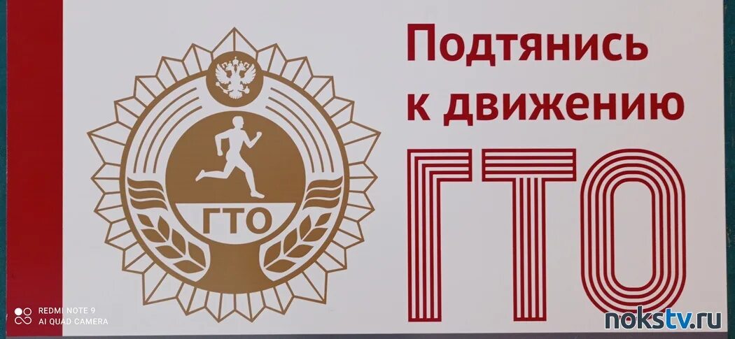 Гто 36