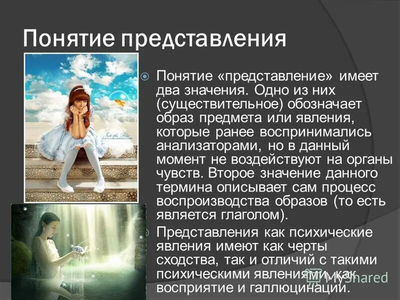 Душа в философии это определение. Исцеляющая медитация ливанда нервной системы. Понятие душа. Учение о душе демокрит. Душа представления понятия.