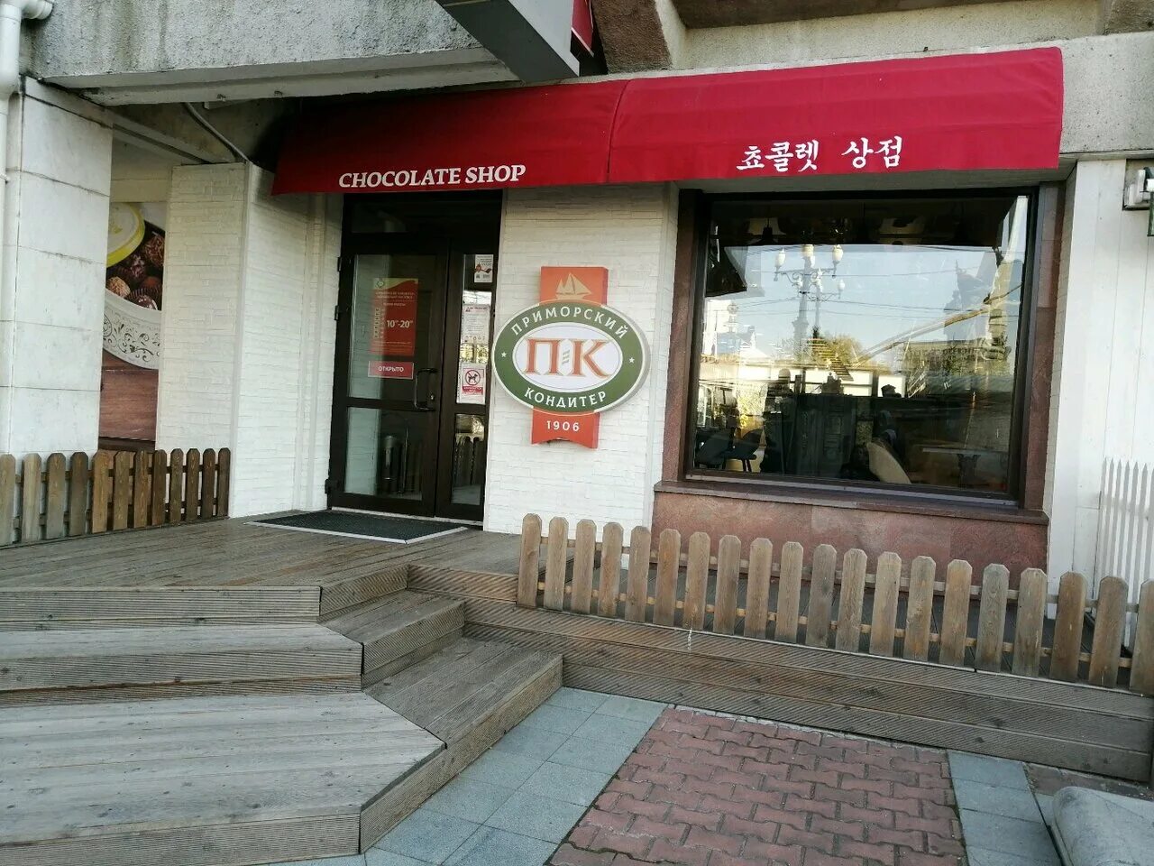 г. ул приморская 27 хабаровск. приморский кондитер биробиджан. приморская хабаровск. хабаровск ул.