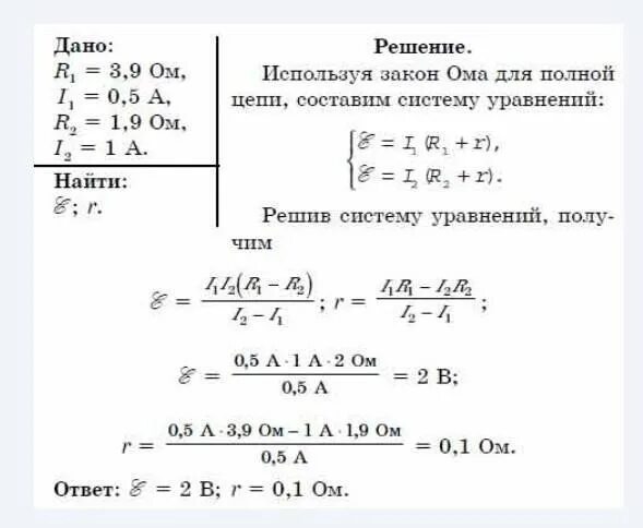 Эдс карманного фонарика 3.7. Сила тока внешнего и внутреннего сопротивления. внутреннее сопротивление. эдс при силе тока и мощности. нулевая сила тока в цепи равна.