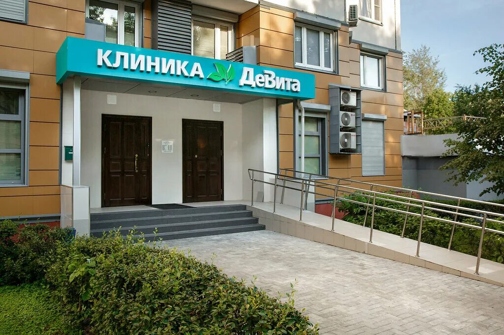 Клиника де вита москва симферопольский бульвар. Девита медицинский центр. Девита симферопольский бульвар. Медицинский центр девита симферопольский бульвар 24. Медцентр мира симферополь.