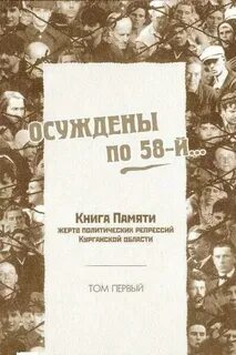 Художественная о репрессиях