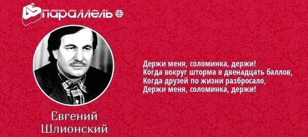 Мои друзья нас разбросала жизнь песня
