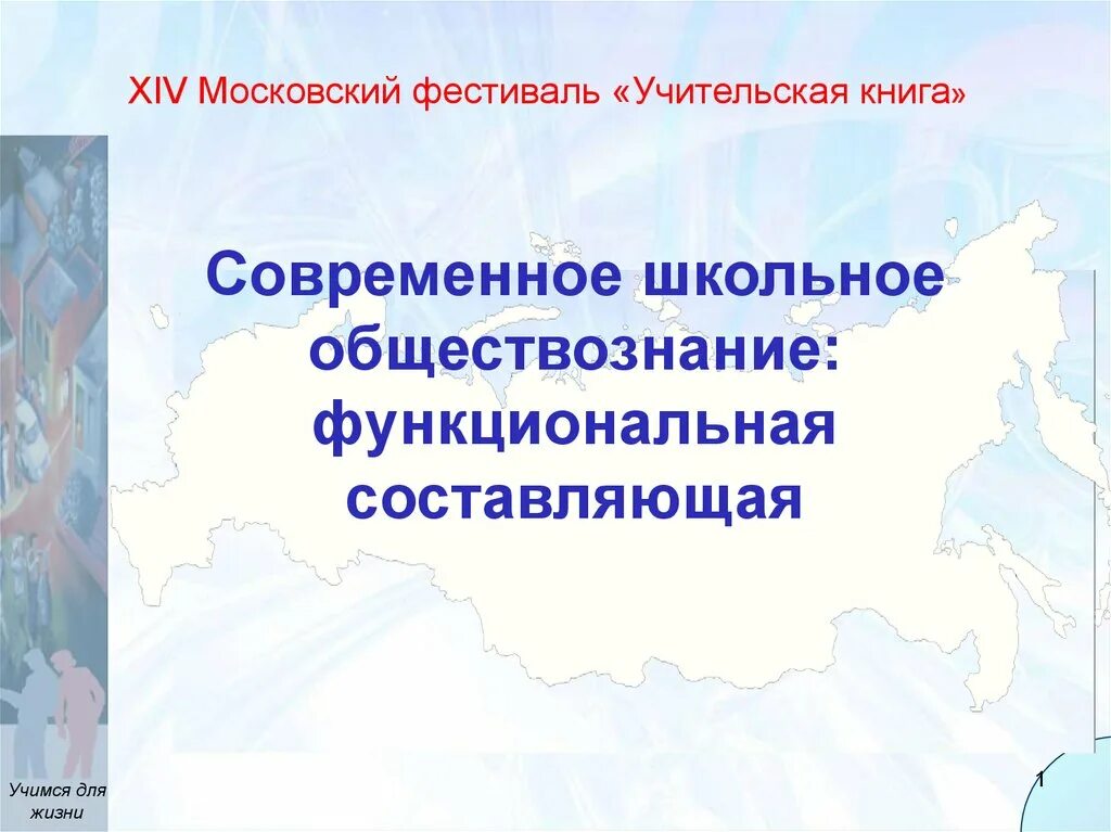 Моя современная школа Обществознание. Дизайн современной школы Обществознание. Современная школа это Обществознание 6 класс. Проект по уменьшению обществознания в школьном образовании. Российская школа обществознание