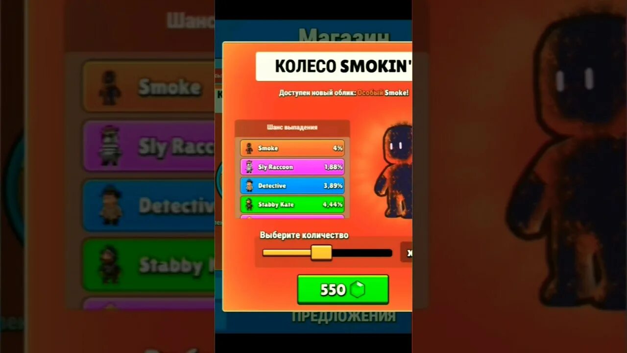 60 1. Стамбул гайс игра. Стамбл гайс. 60 1. Обновить стамбл гайс 0.