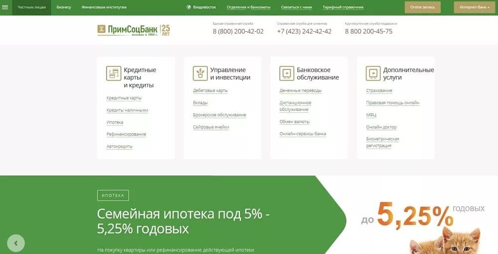 Эмблема примсоцбанка. Примсоцбанк логотип актуальный. Скб примсоцбанк карта. Логоприморья «примсоцбанк». Примсоцбанк лого.