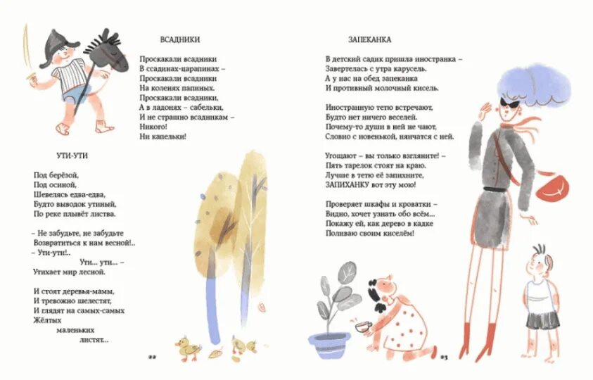 Стих михаила яснова. Стихотворение михаила яснова. стихи михаила яснова для детей.