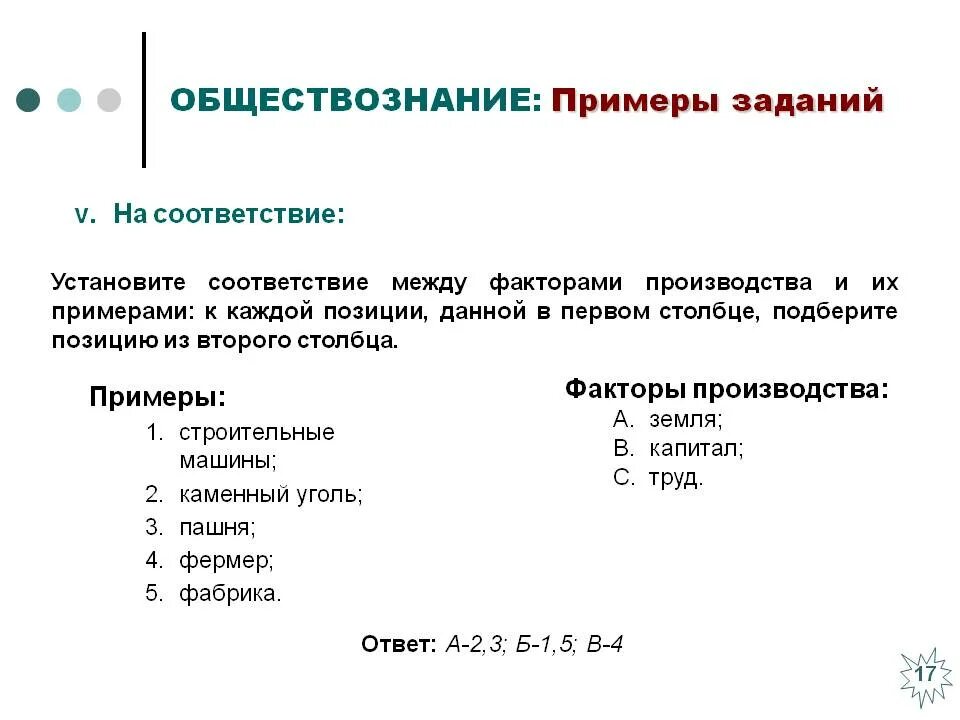 тест факторы производства 10 класс. факторы производства тест. факторы производства и факторные доходы. факторы производства это тест с ответами. тест факторы производства 10 класс.