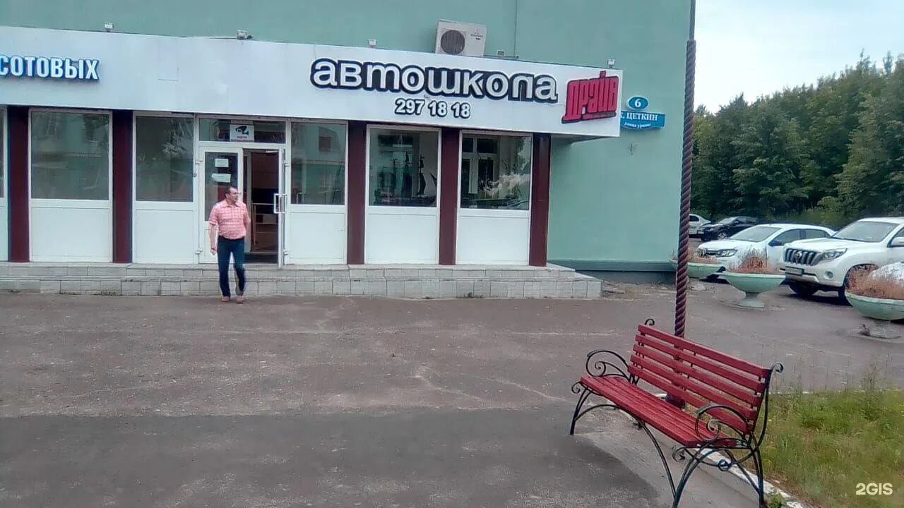 ЧОУ ДПО "ГРАНИТ-ПРОФИ", ИНН 5836309305